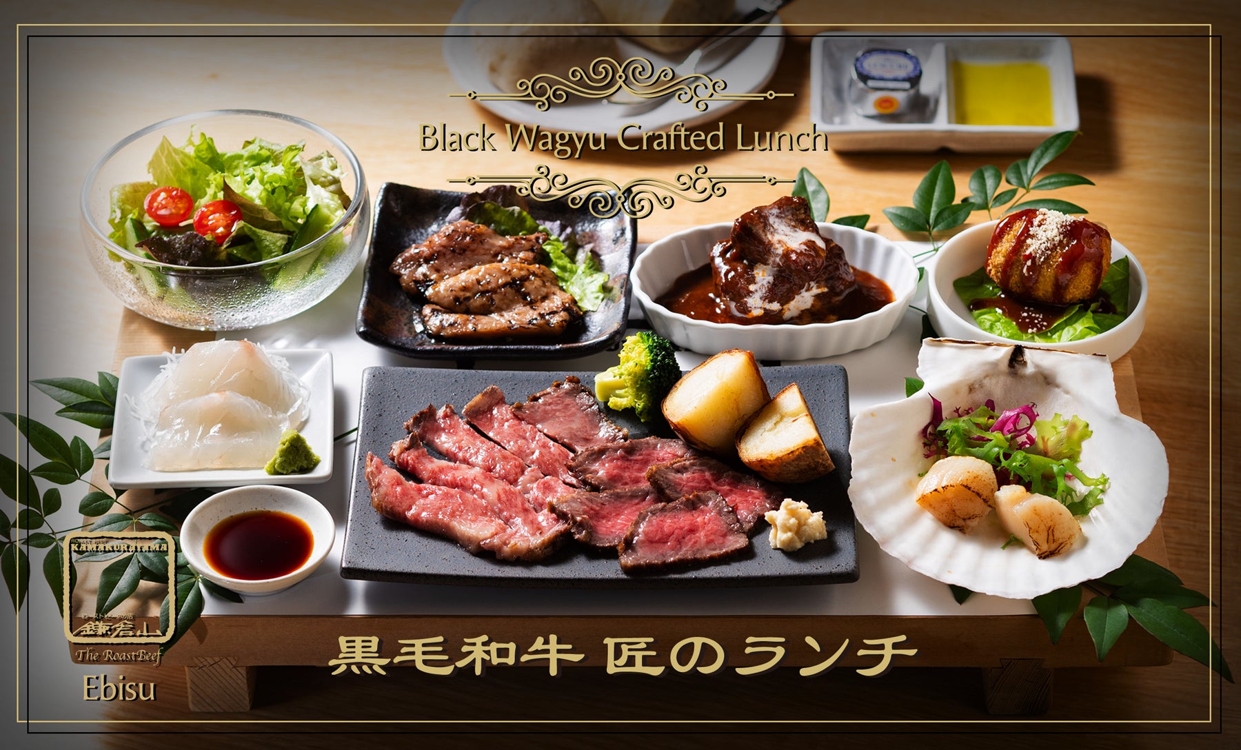 和牛 ローストビーフ イタリアン メニュー